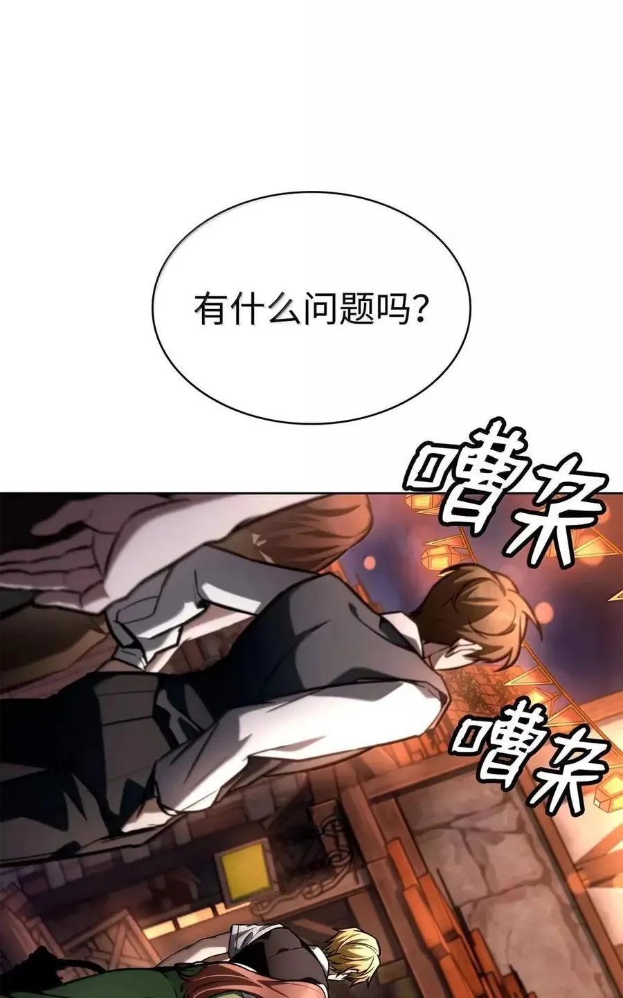111 公平与等价99