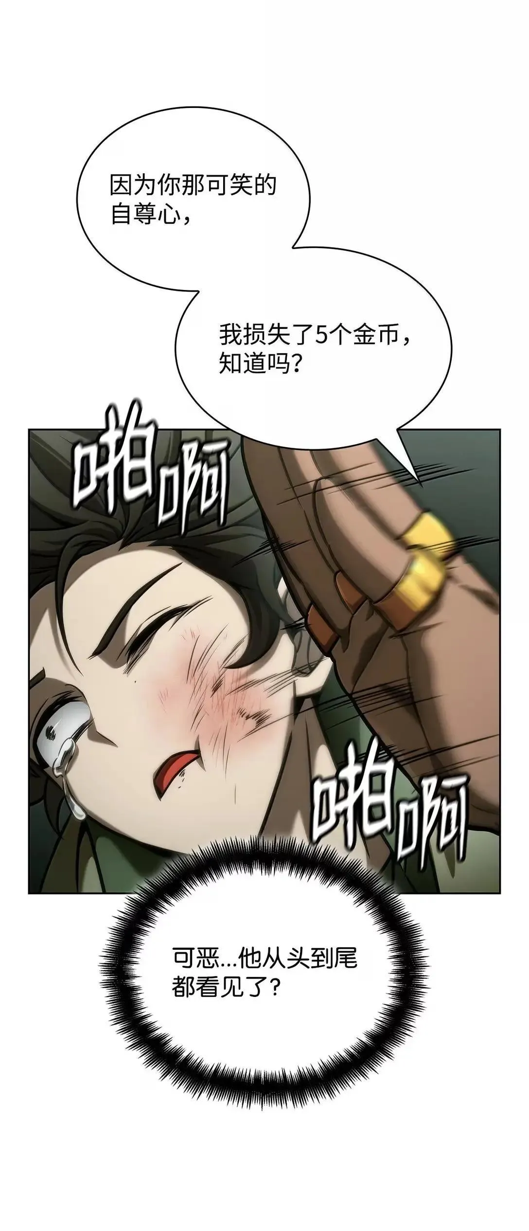 110 危机82