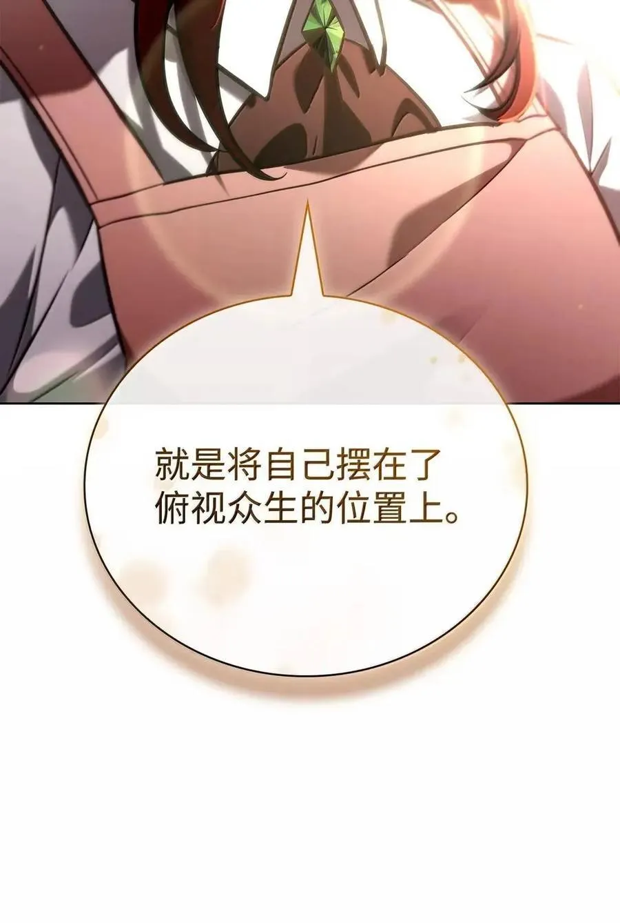 111 公平与等价81