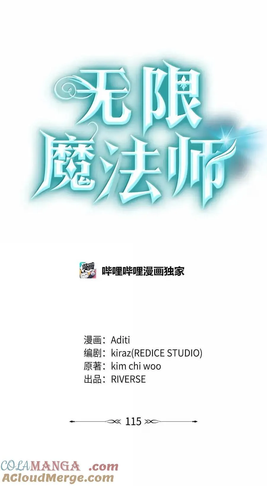 115 强大的敌人12