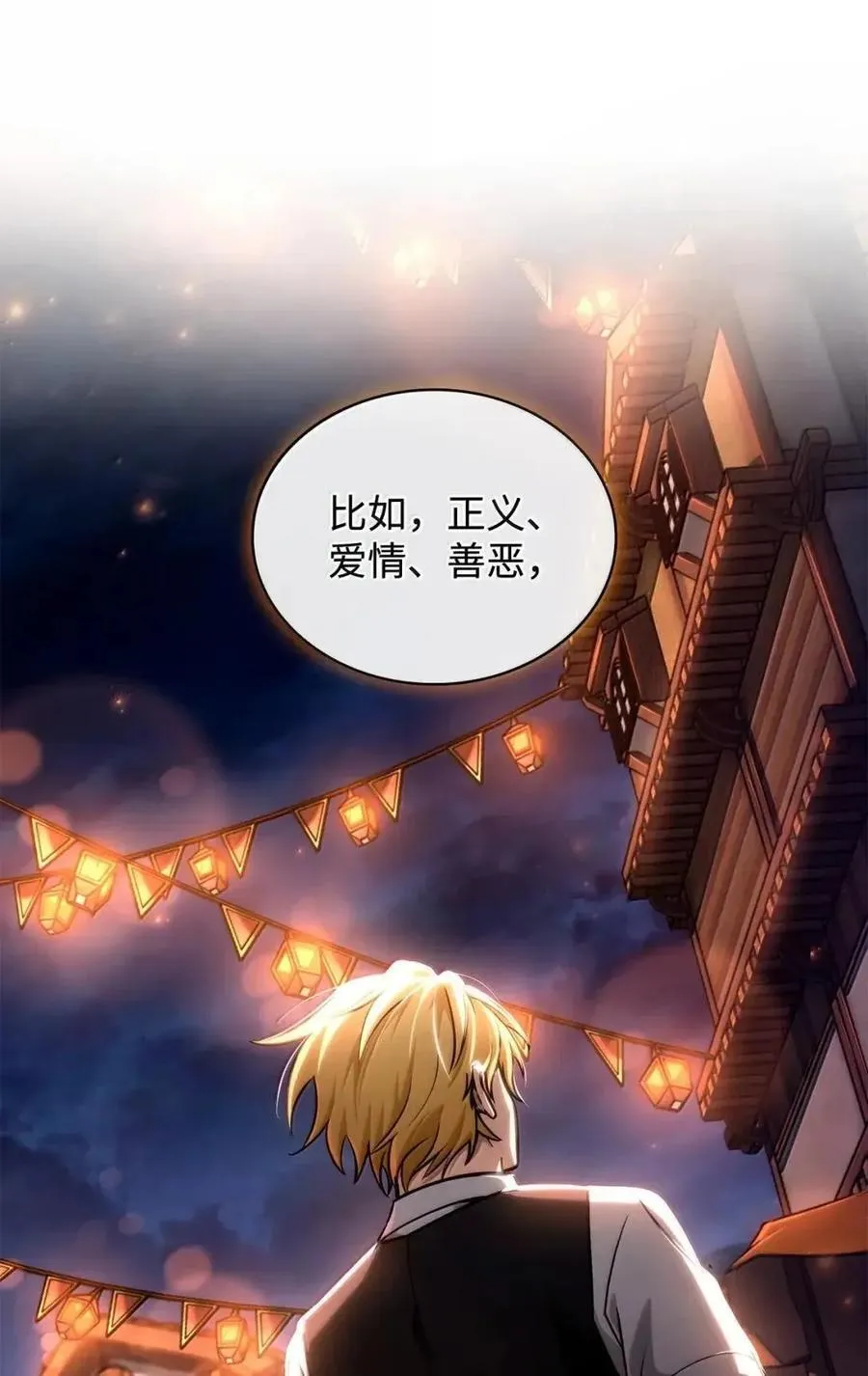 111 公平与等价69