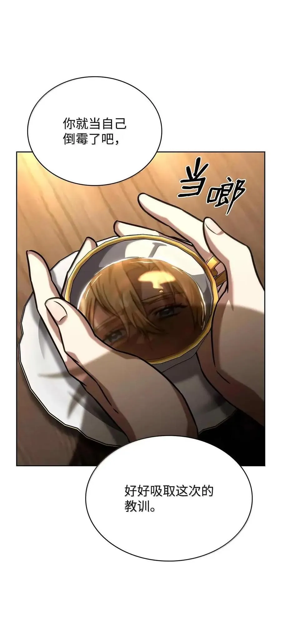 112 被抛弃者45