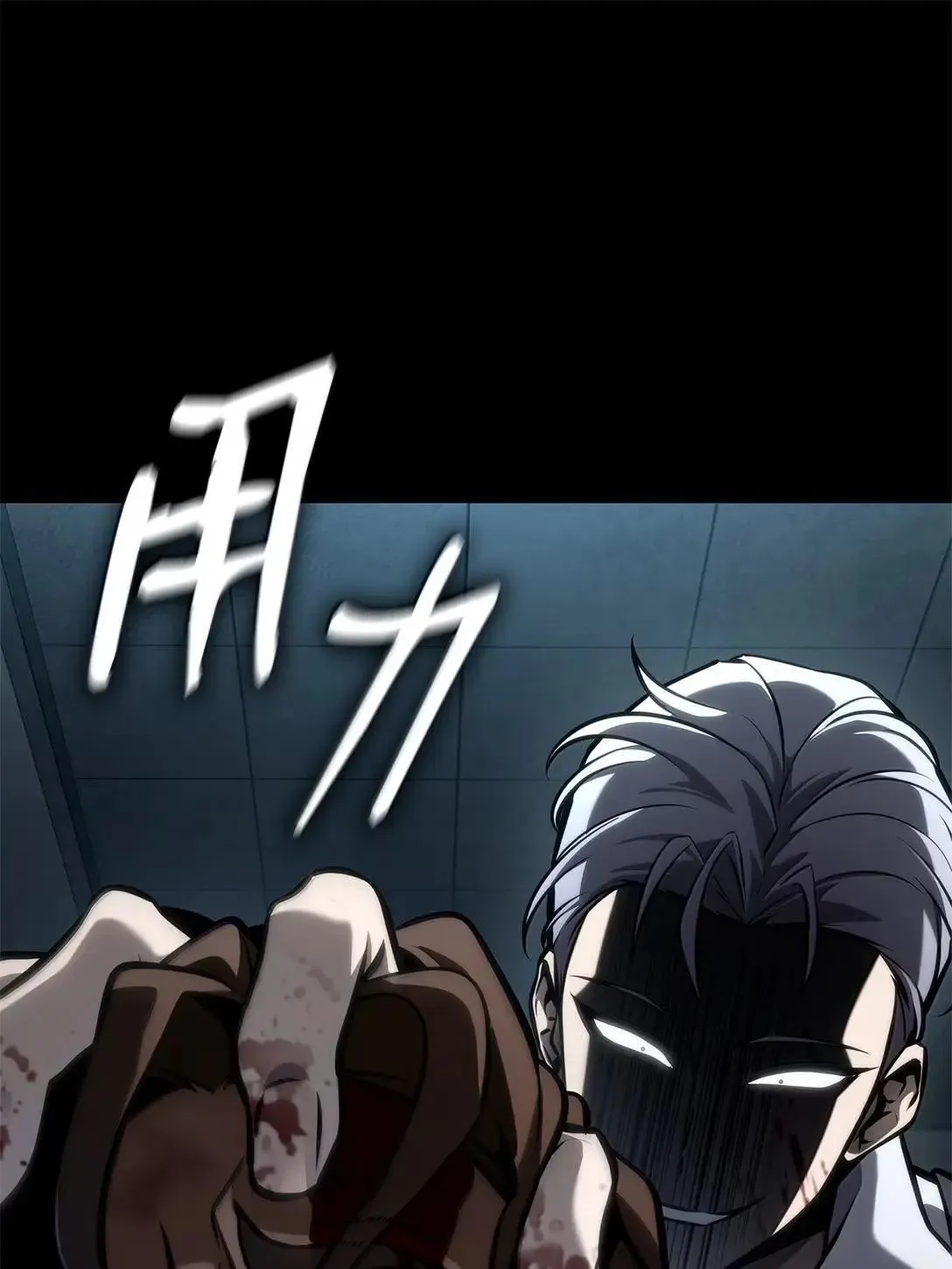 110 危机71