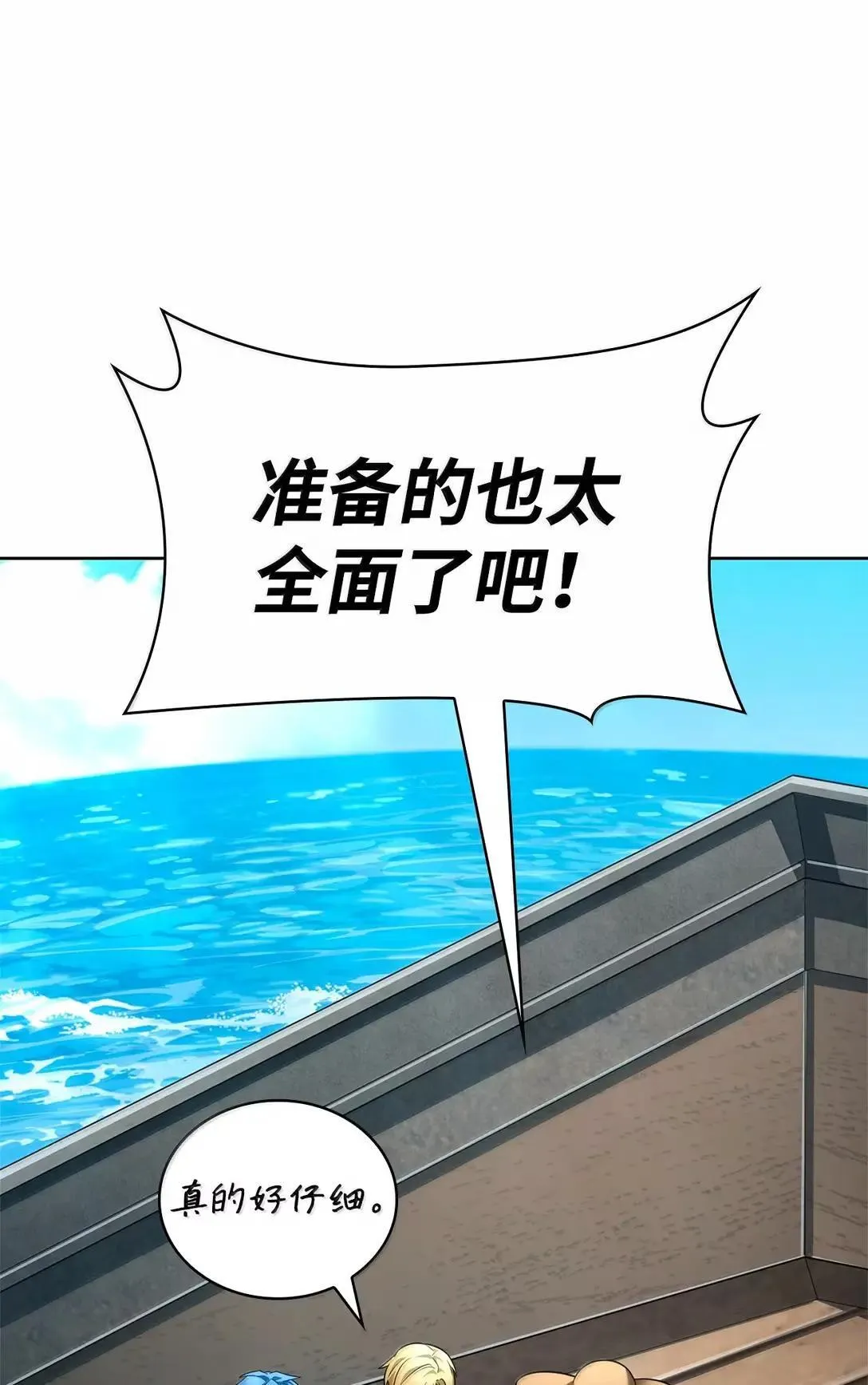 109 意外的矛盾15