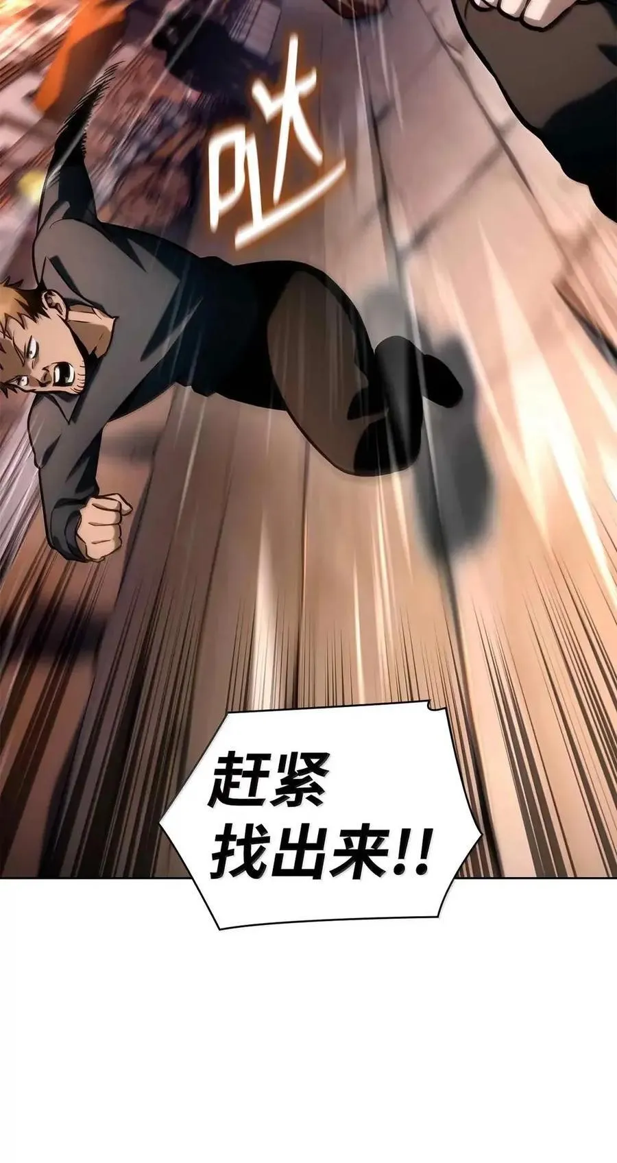 112 被抛弃者35