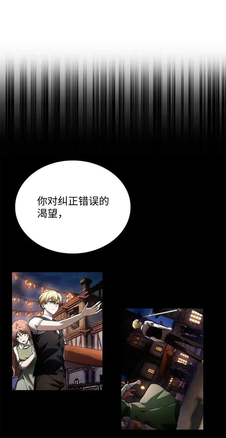 112 被抛弃者97
