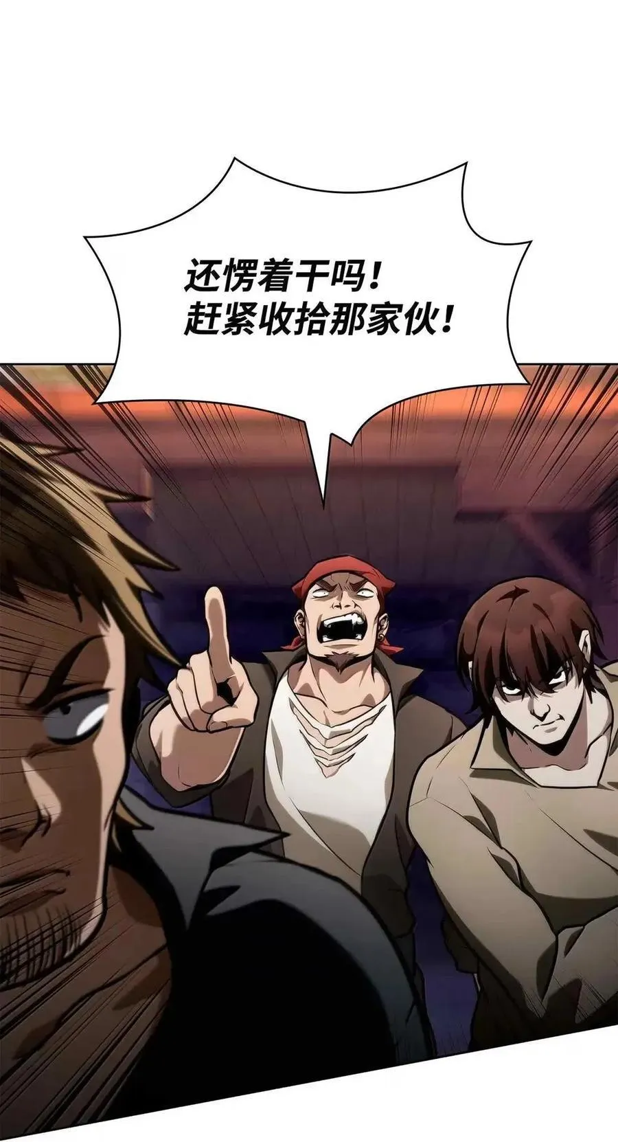 112 被抛弃者11