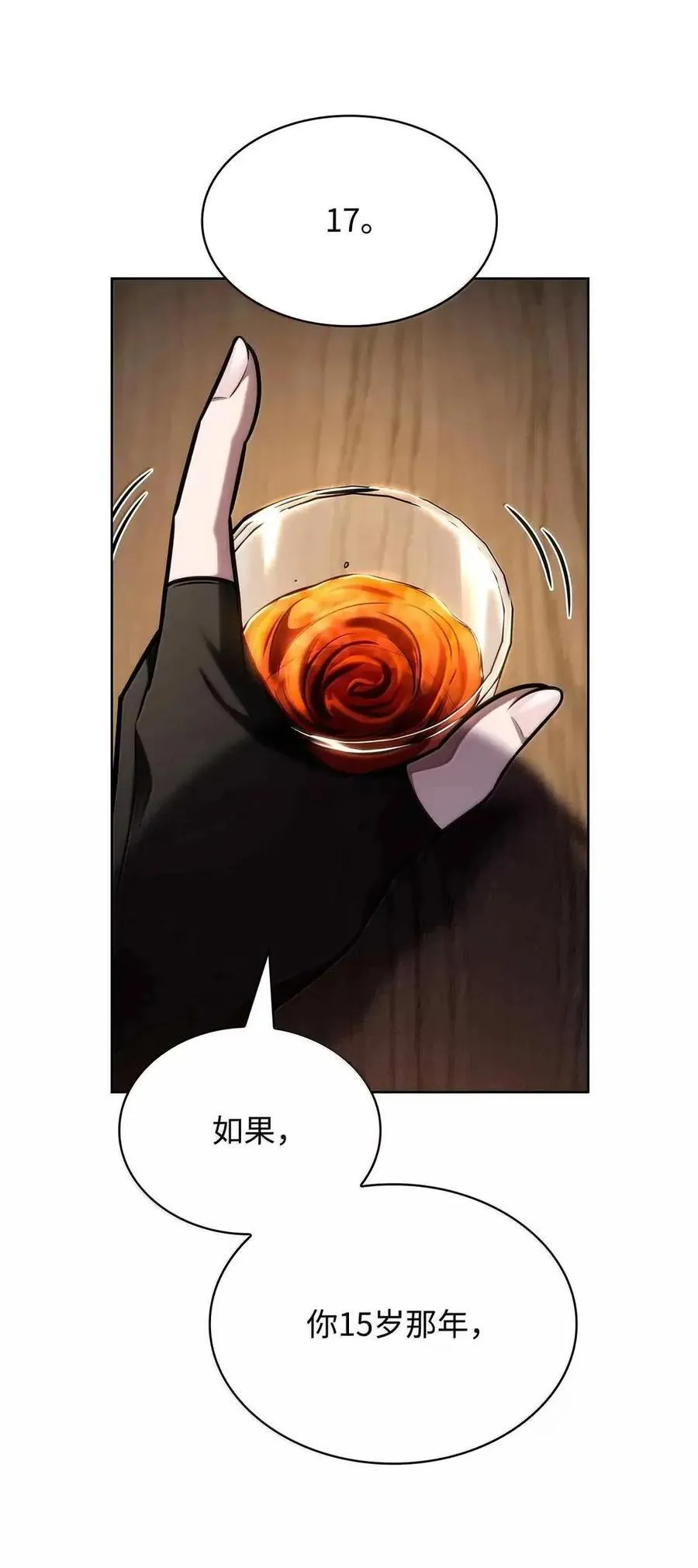 112 被抛弃者81