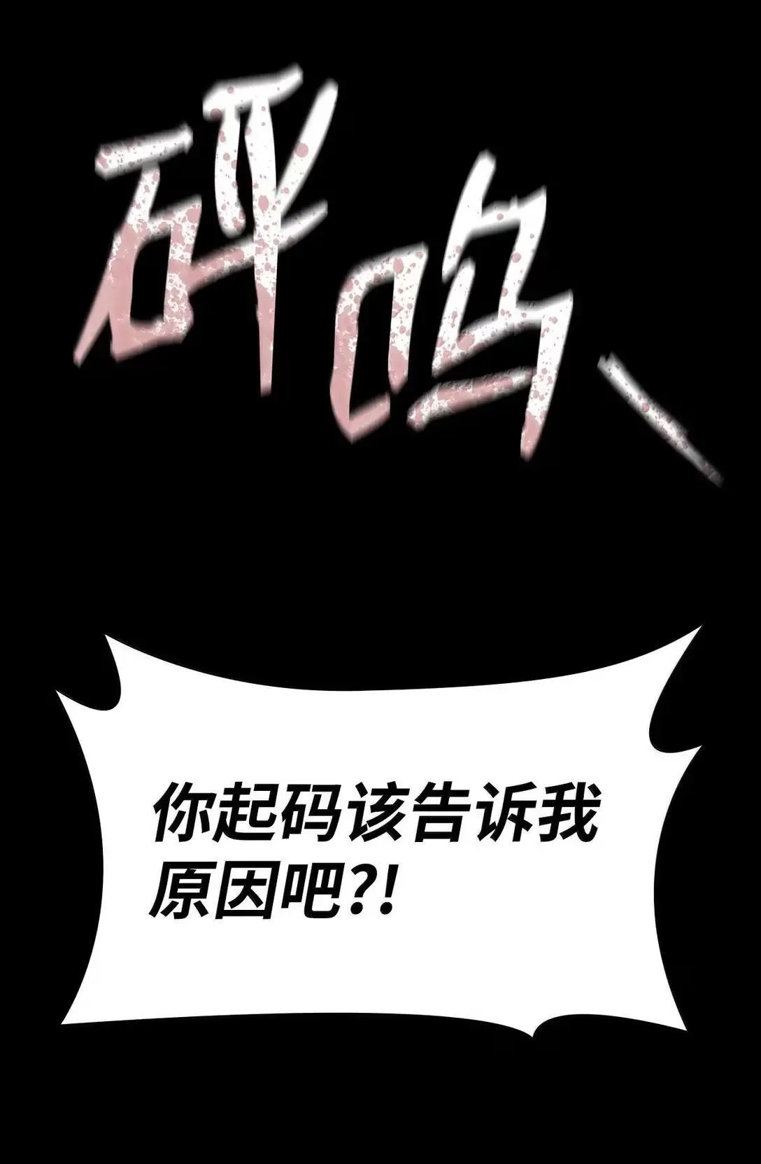 110 危机56