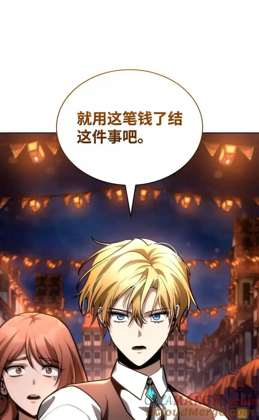111 公平与等价116