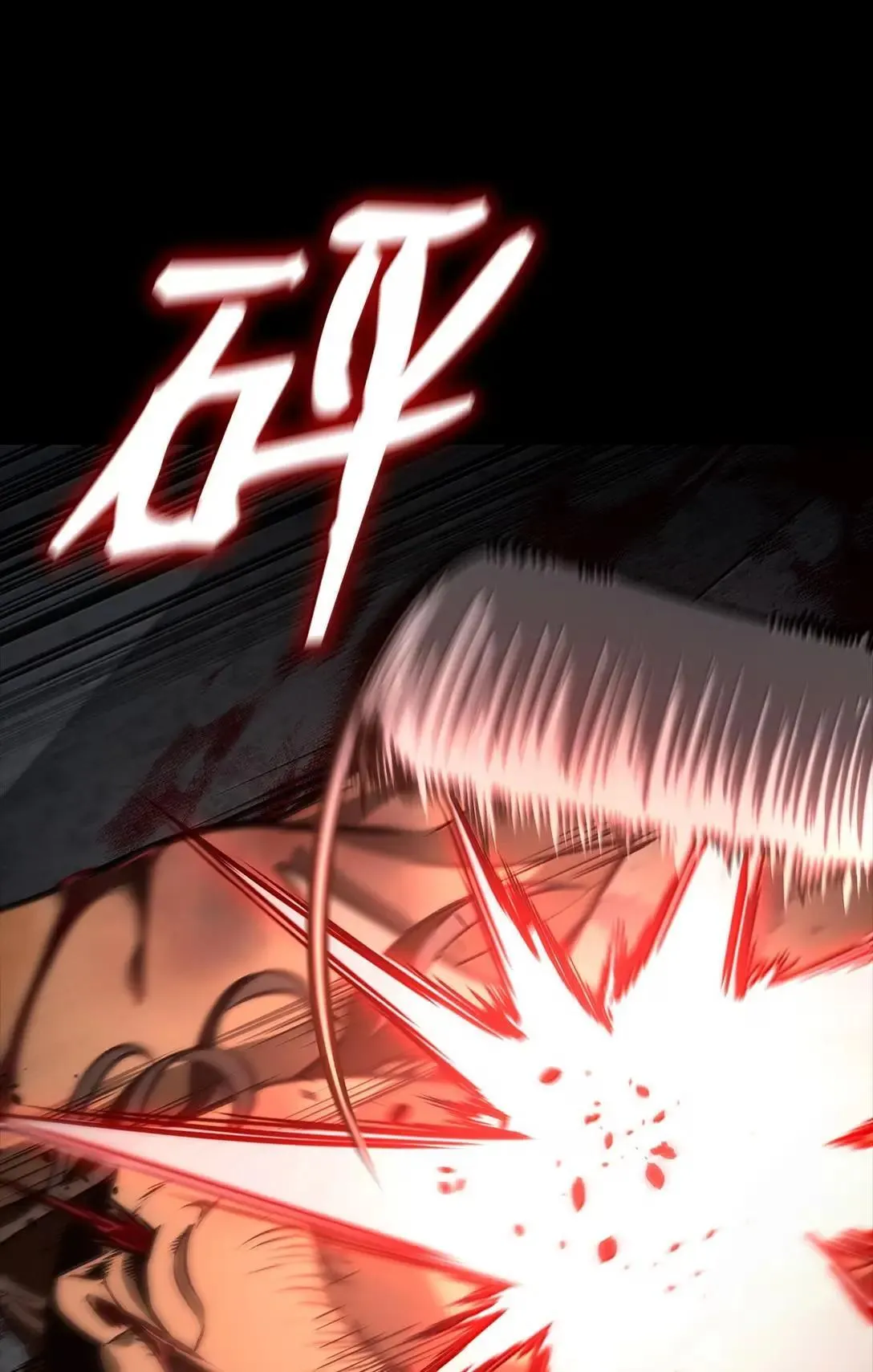 110 危机63
