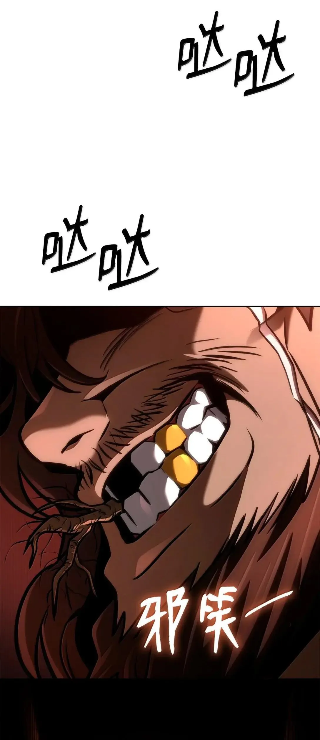 110 危机45