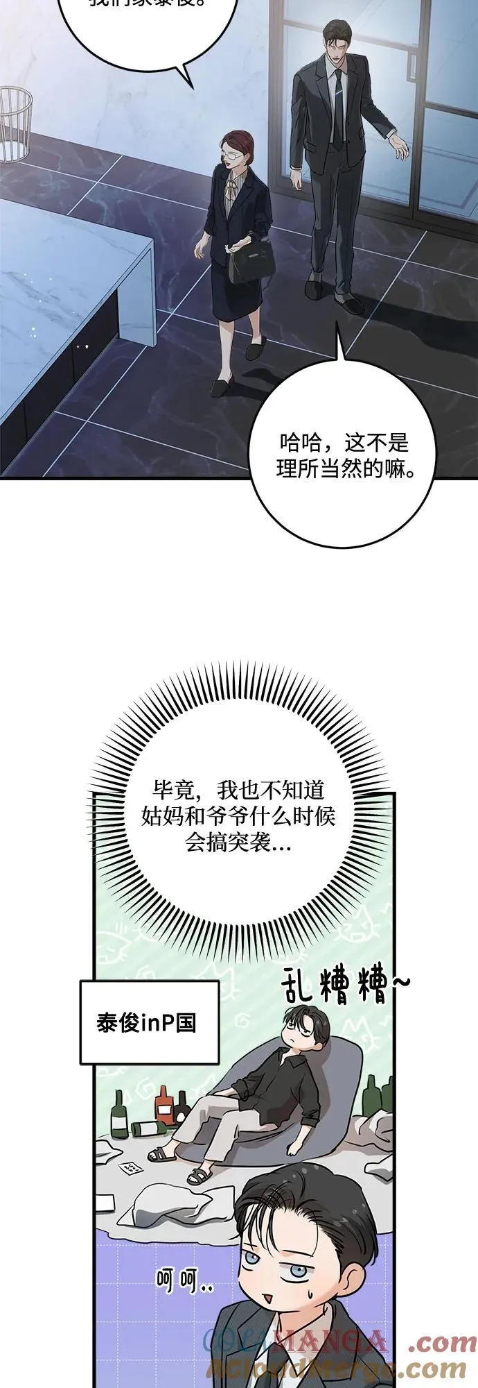 第77话21