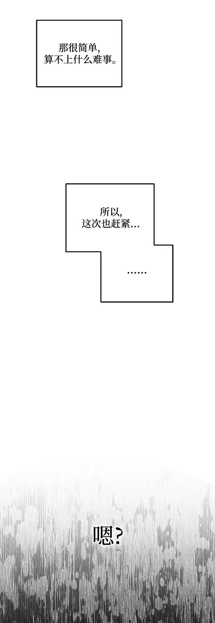 第77话52