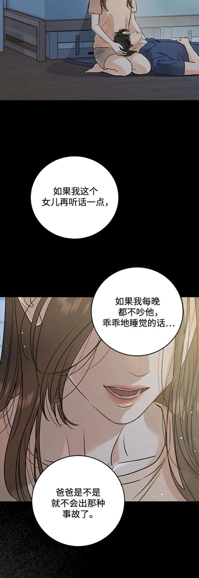 第77话8