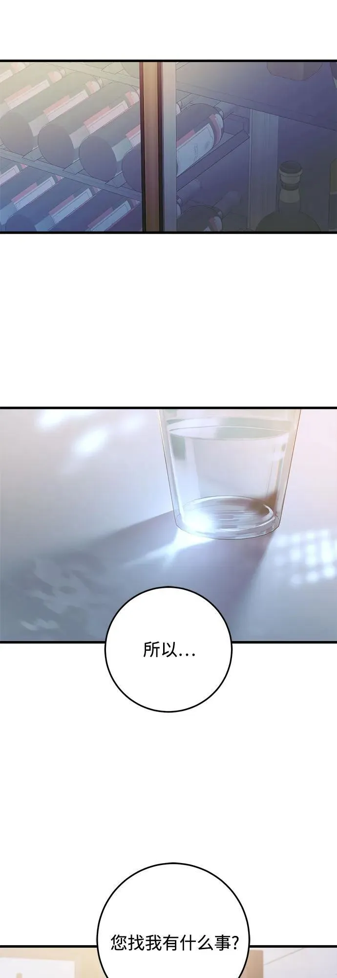 第77话26
