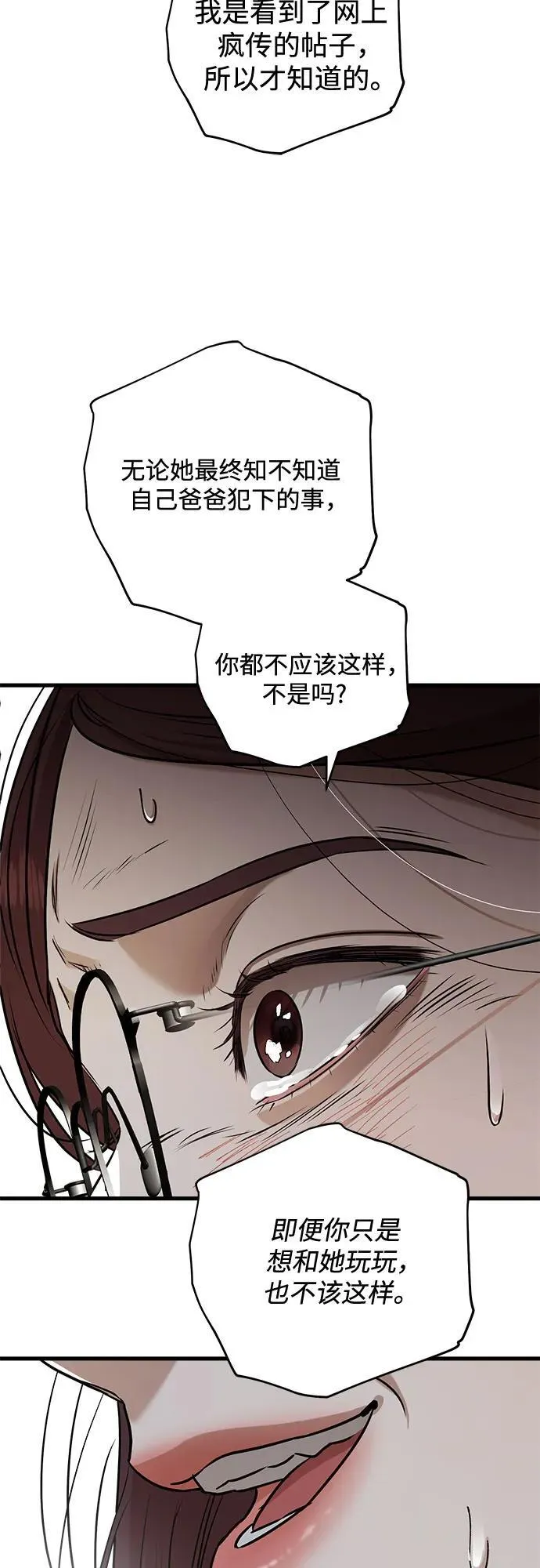 第77话31