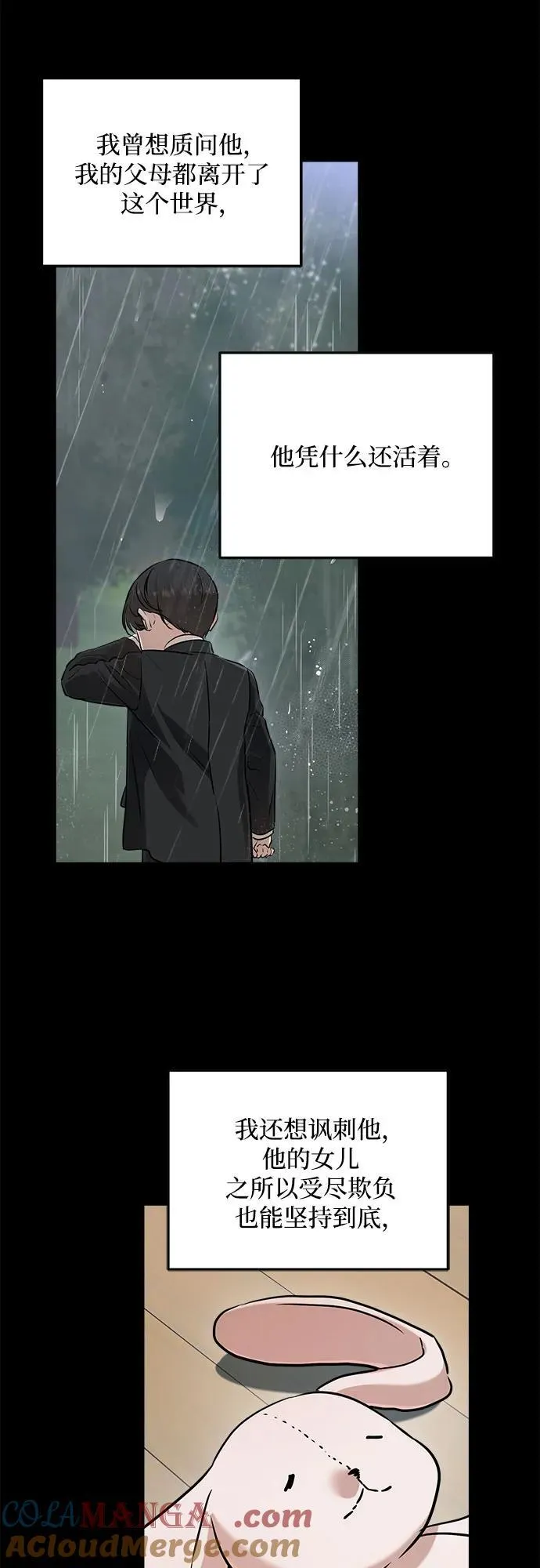 第77话6