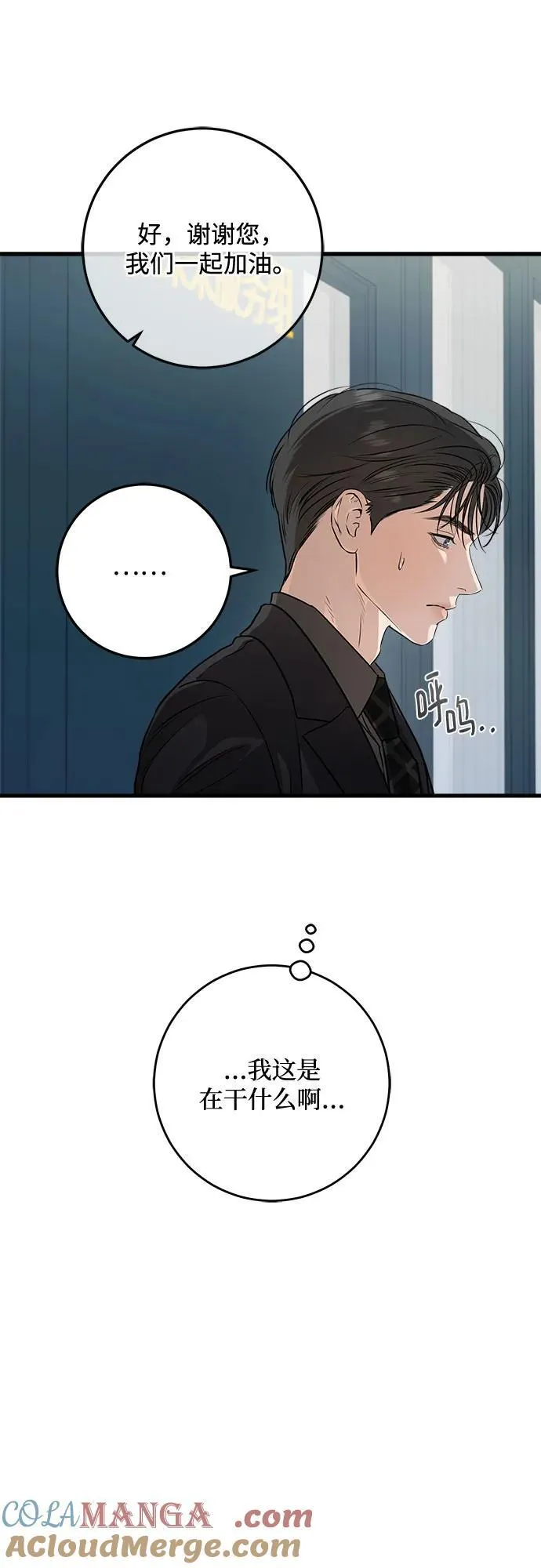 第77话48