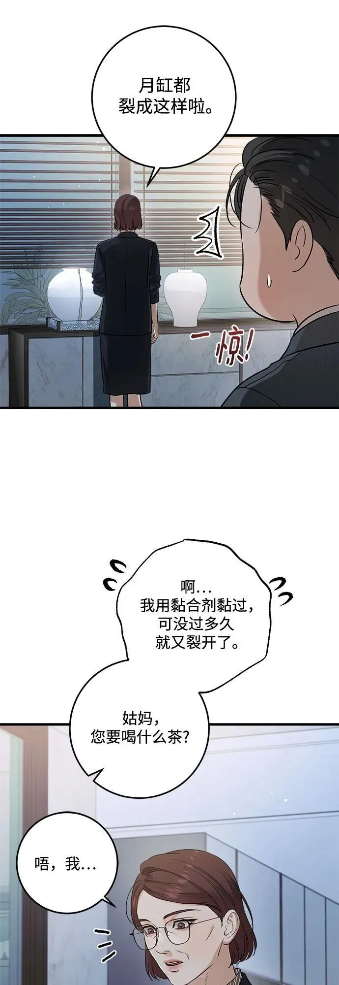 第77话23
