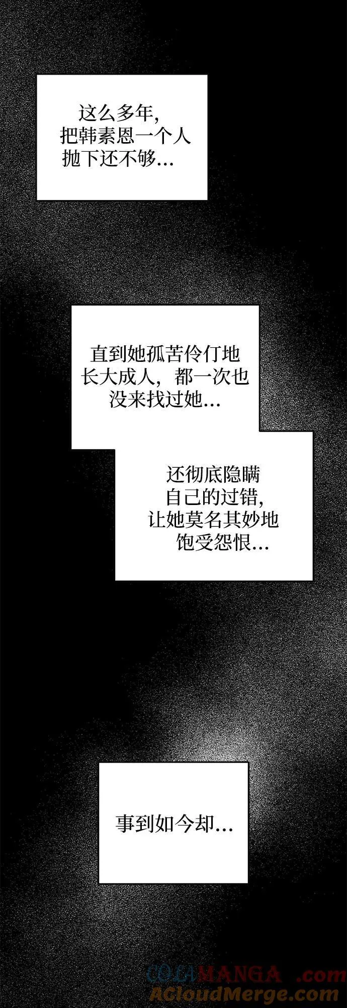 第77话9