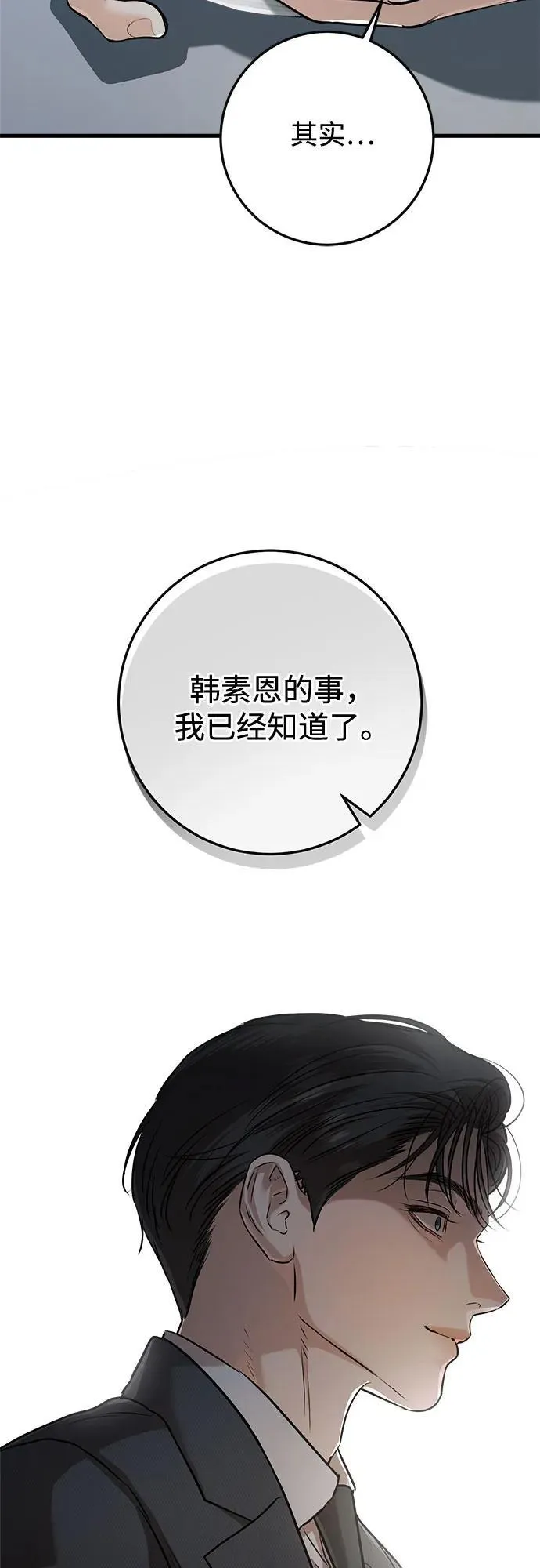 第77话29
