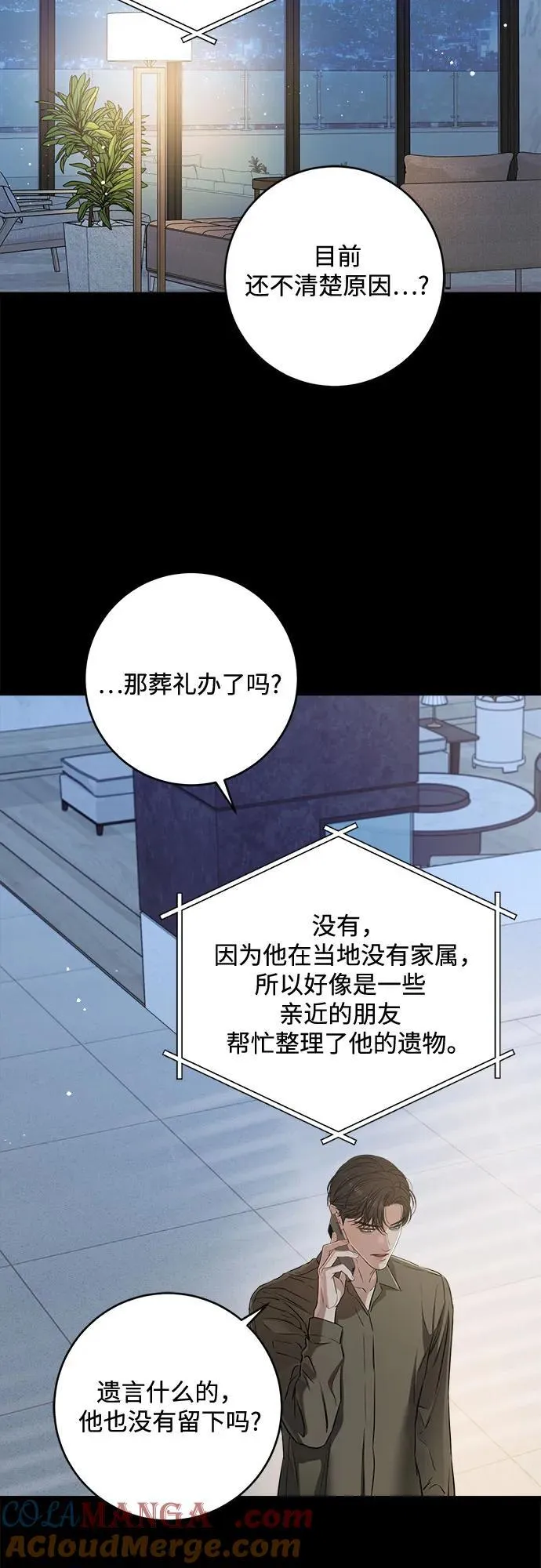第77话3