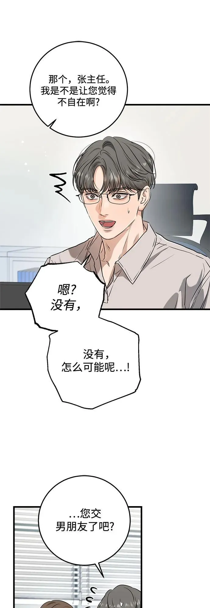 第77话44