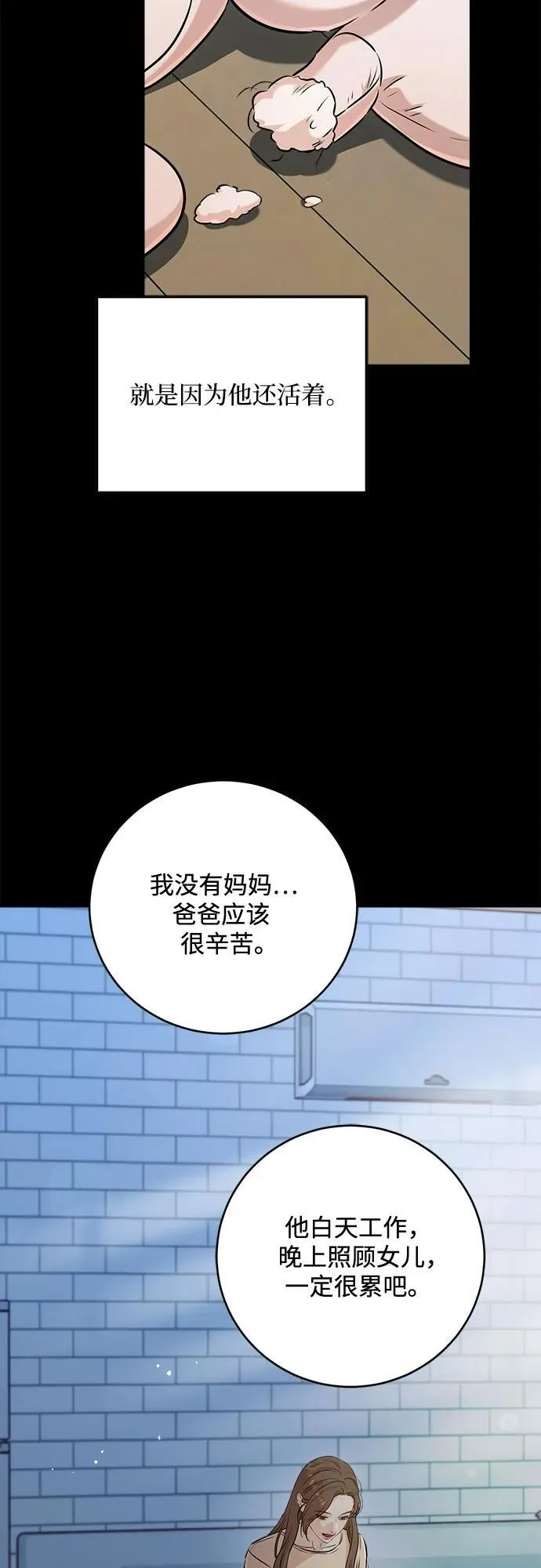 第77话7
