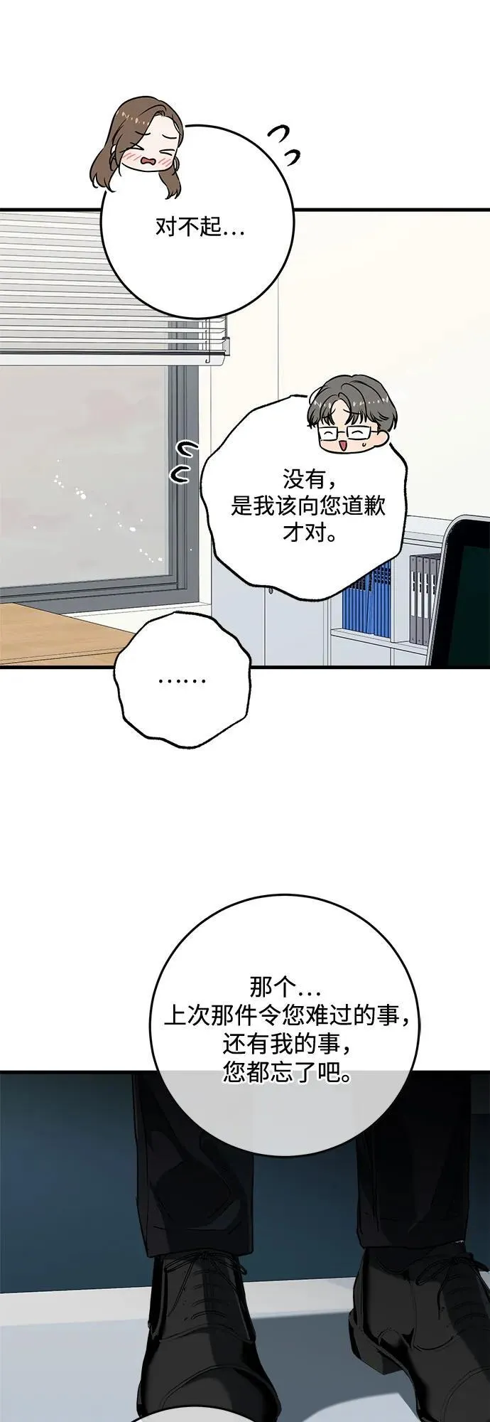 第77话46