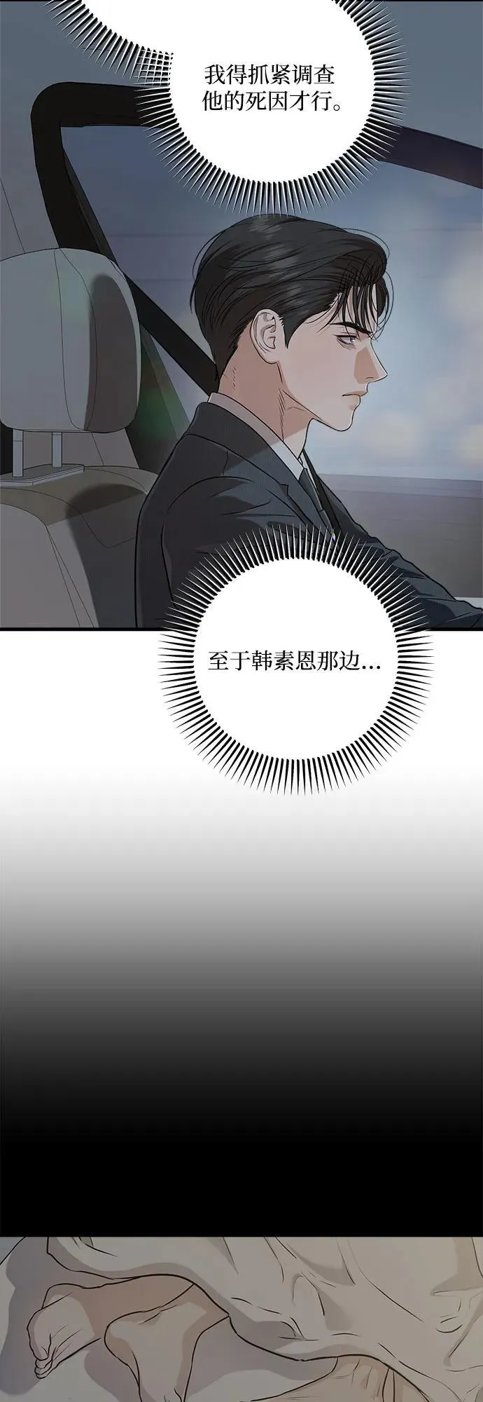 第77话14