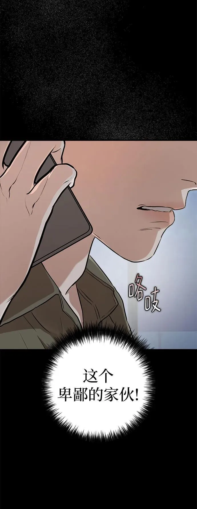 第77话10