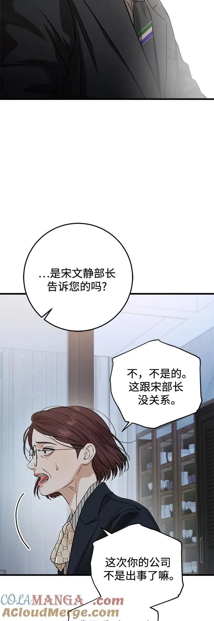 第77话30