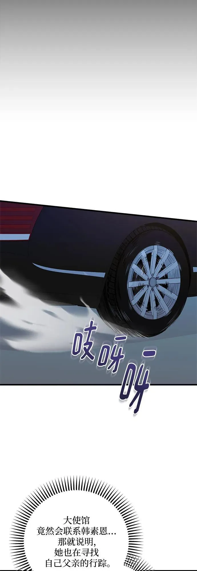 第77话13