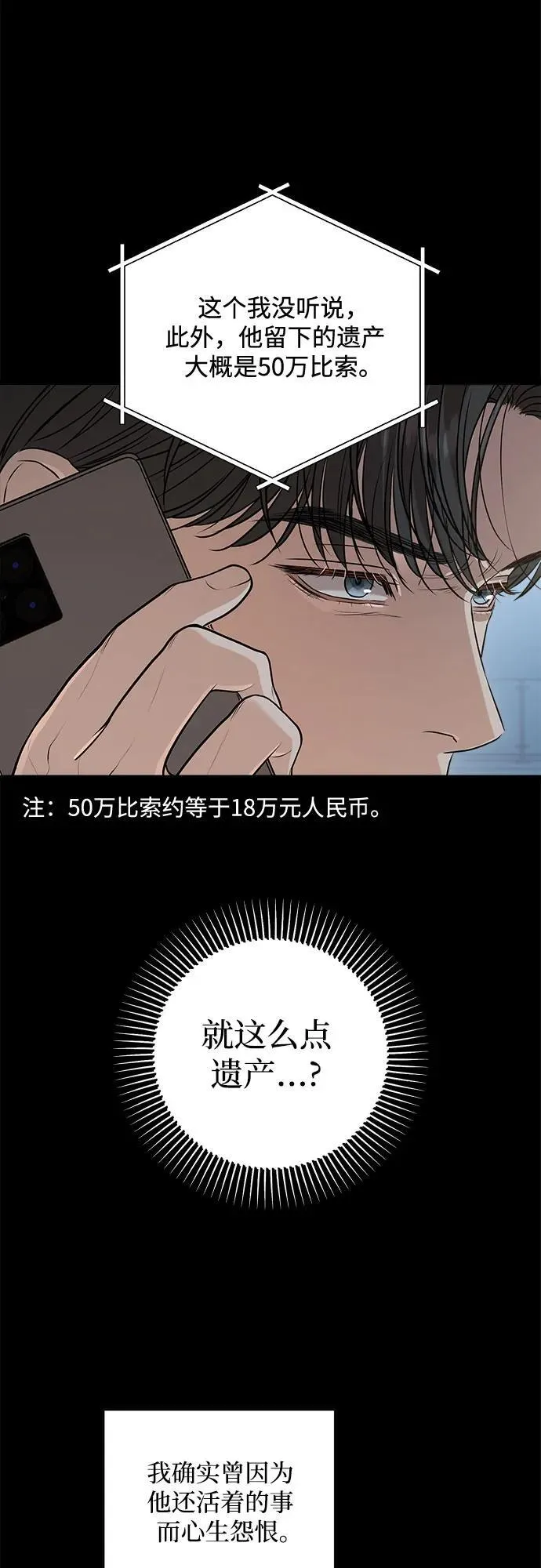 第77话4