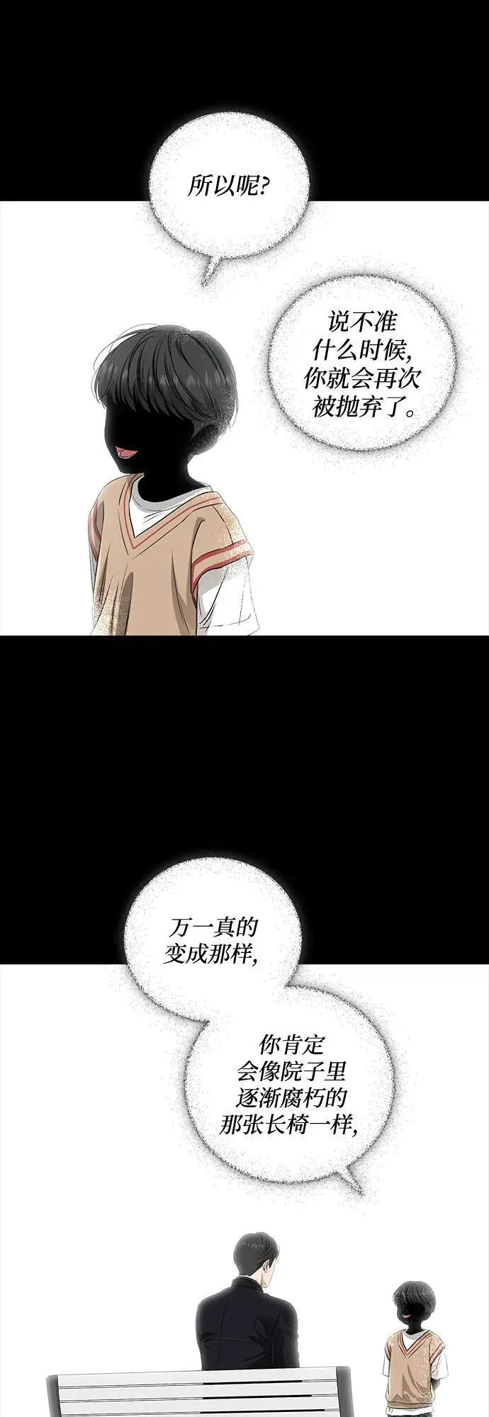 第77话56