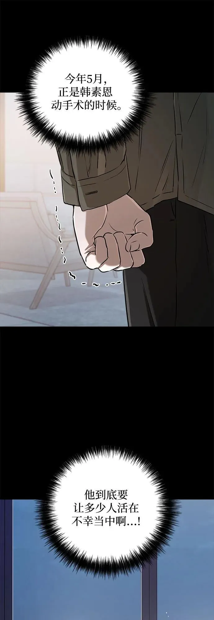 第77话11