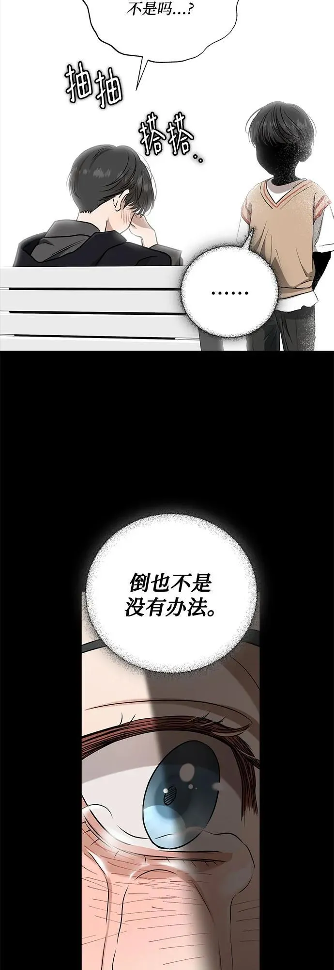 第77话61