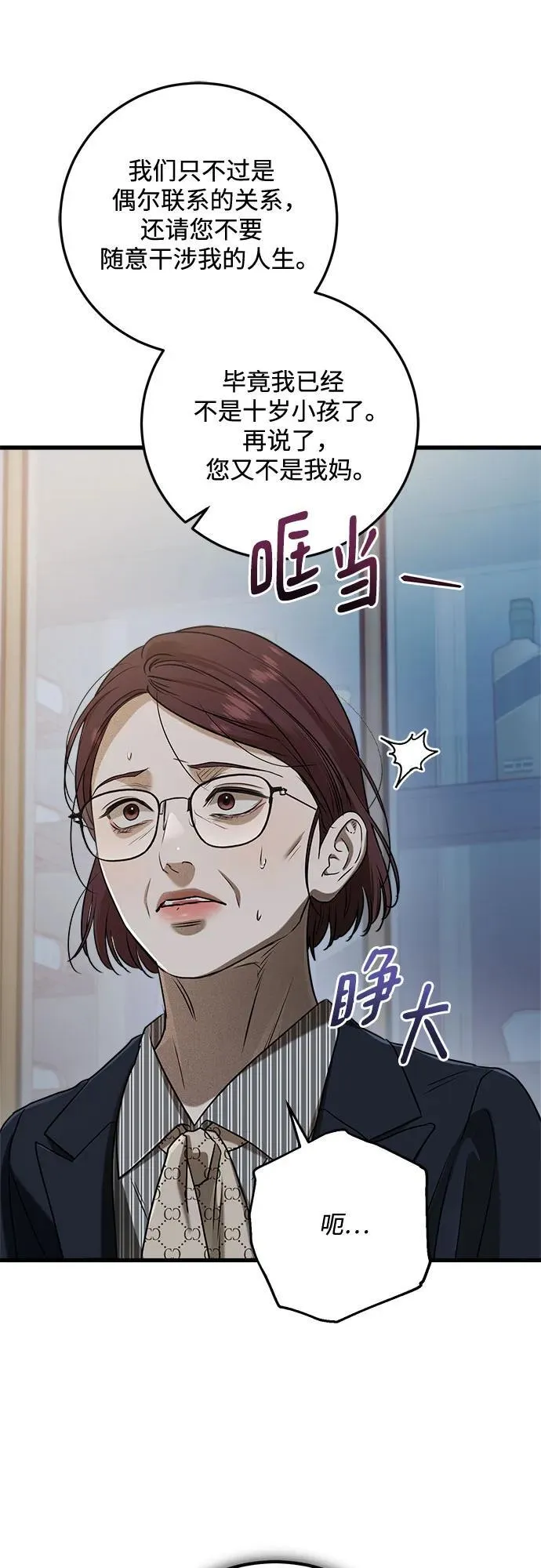 第77话38