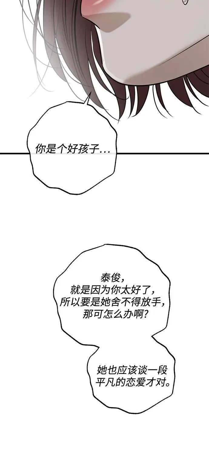 第77话32