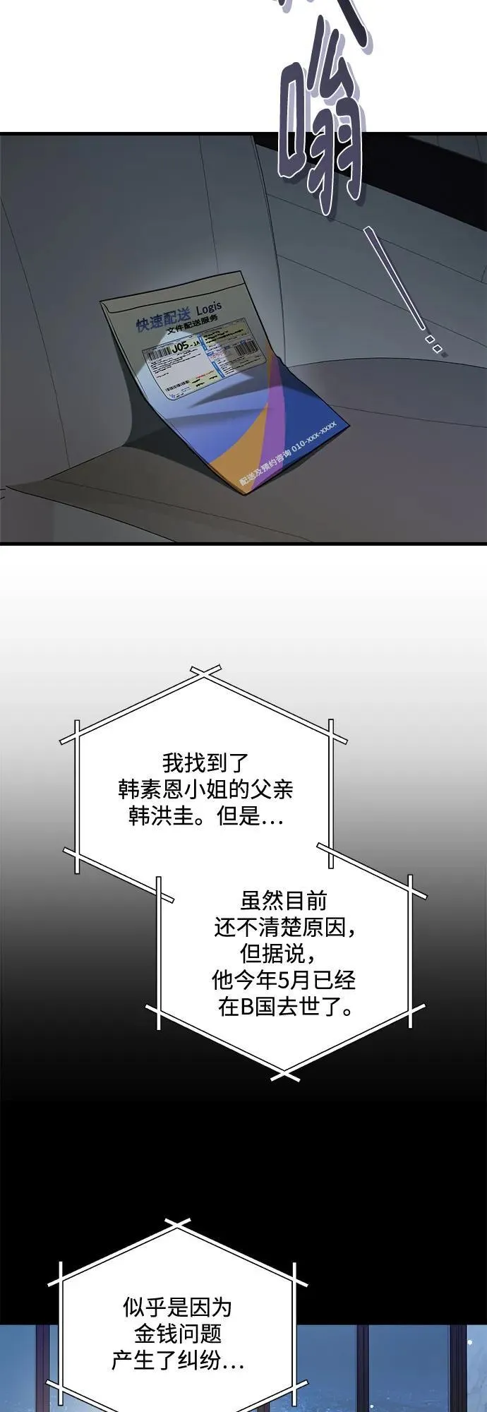 第77话2