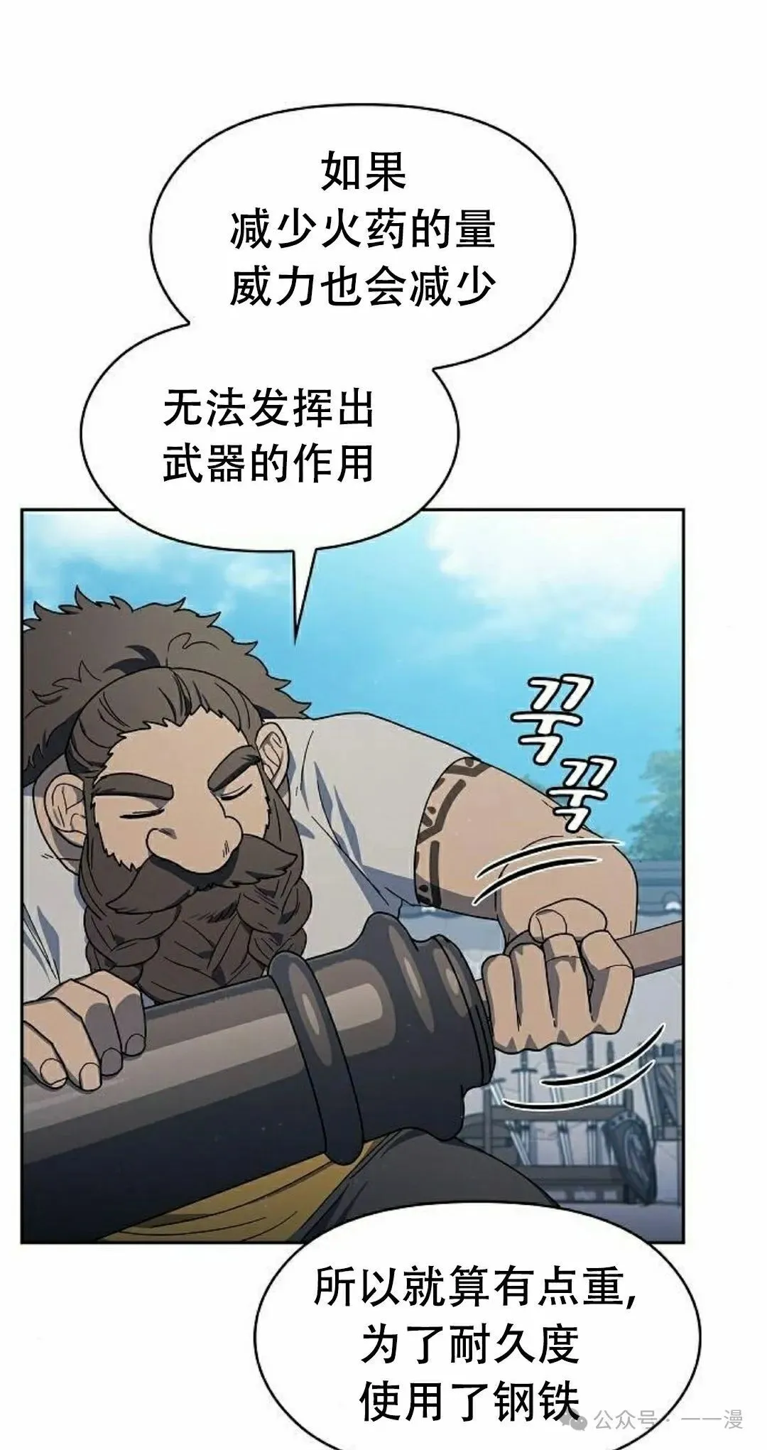 第85集54