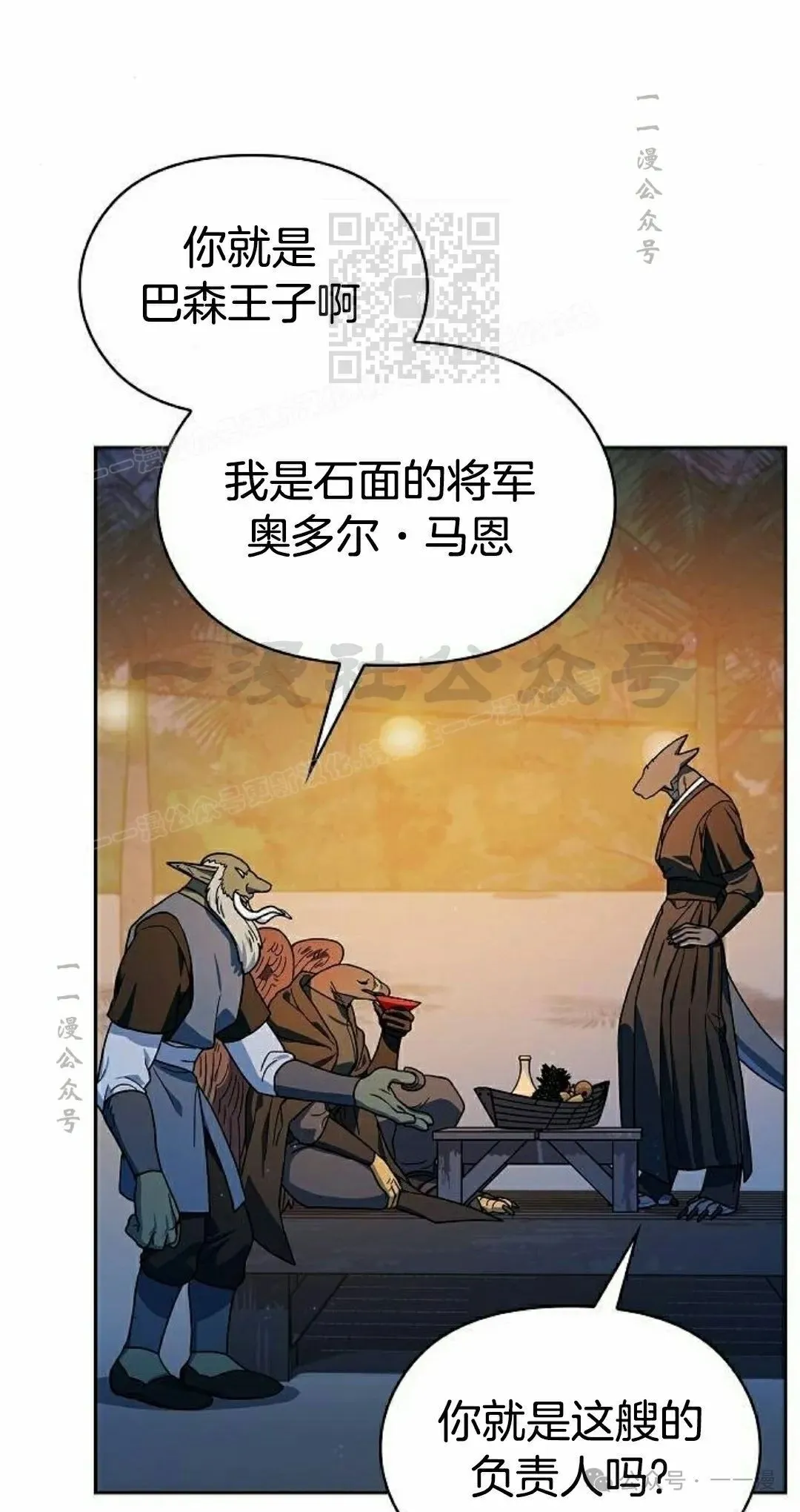 第87集40