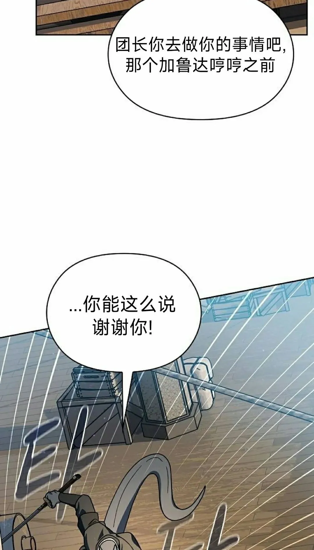 第90集87