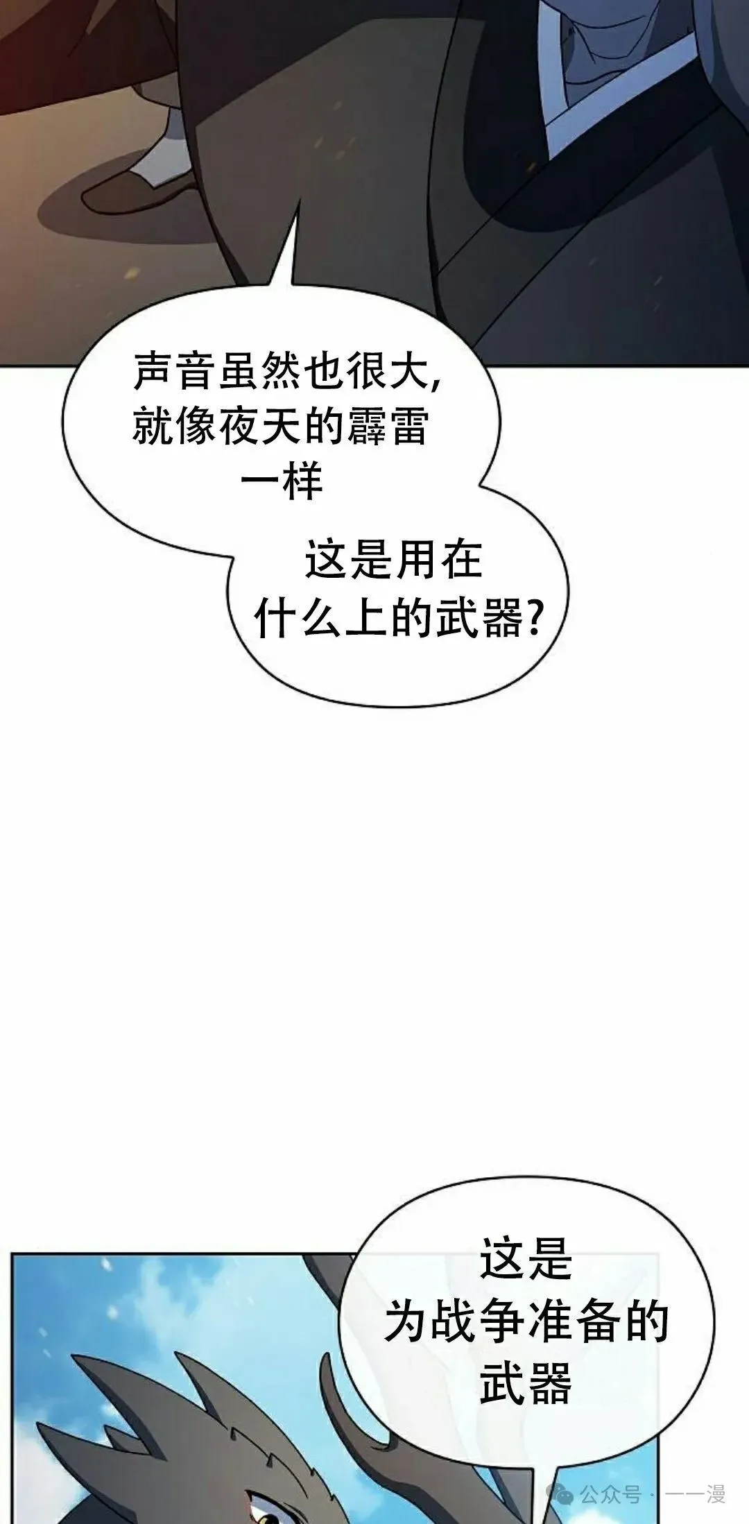 第85集67