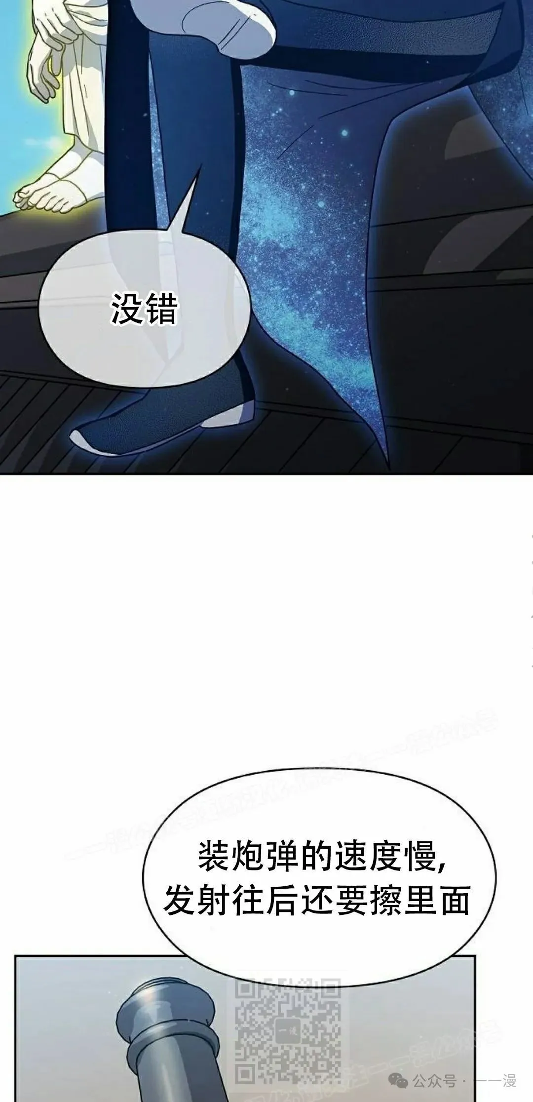 第85集88