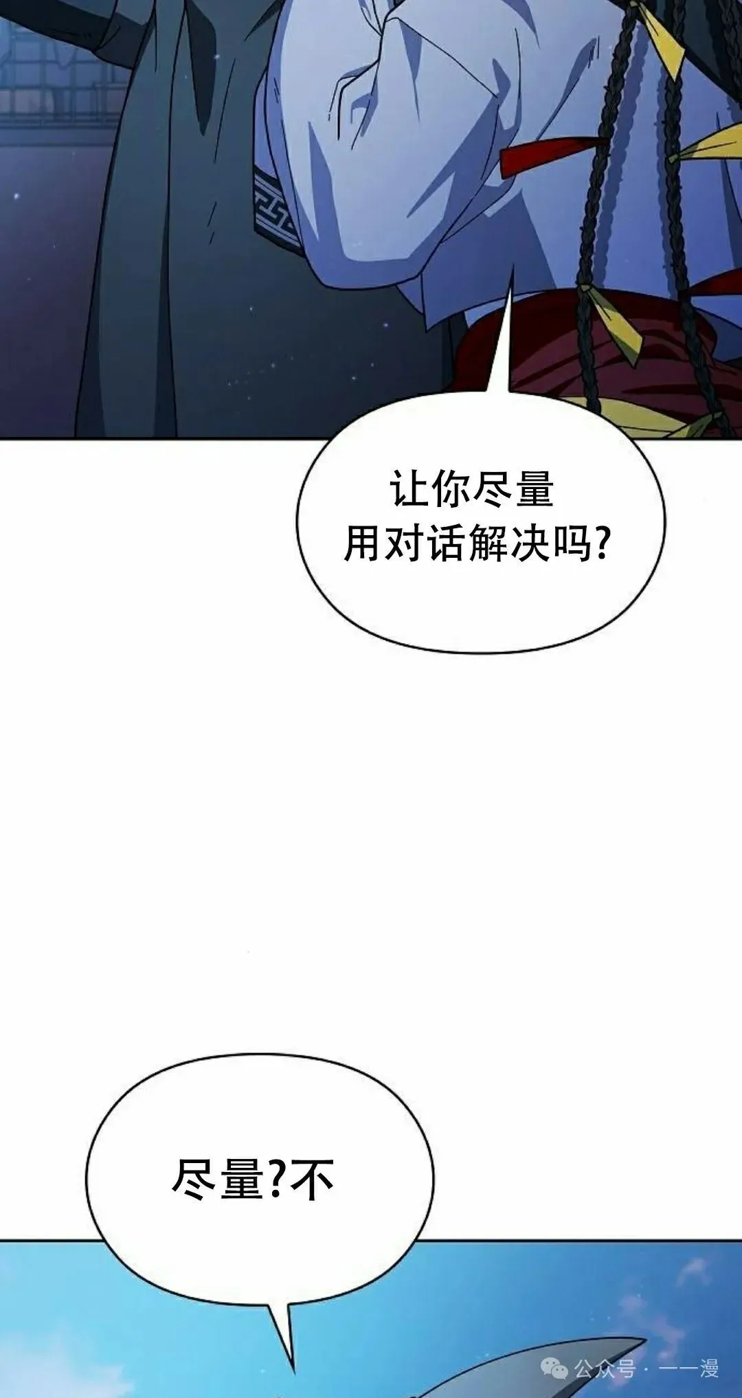 第85集14