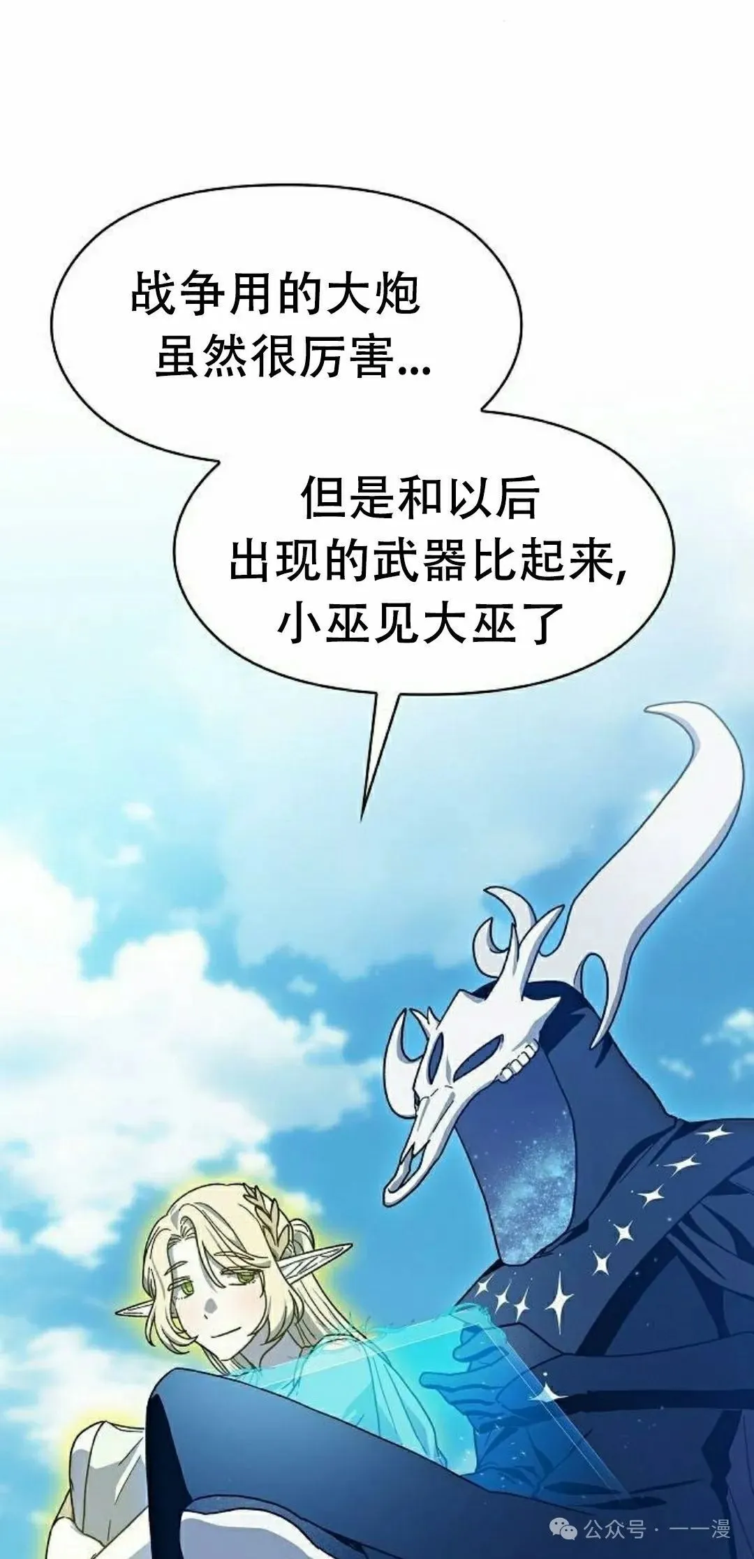 第85集87