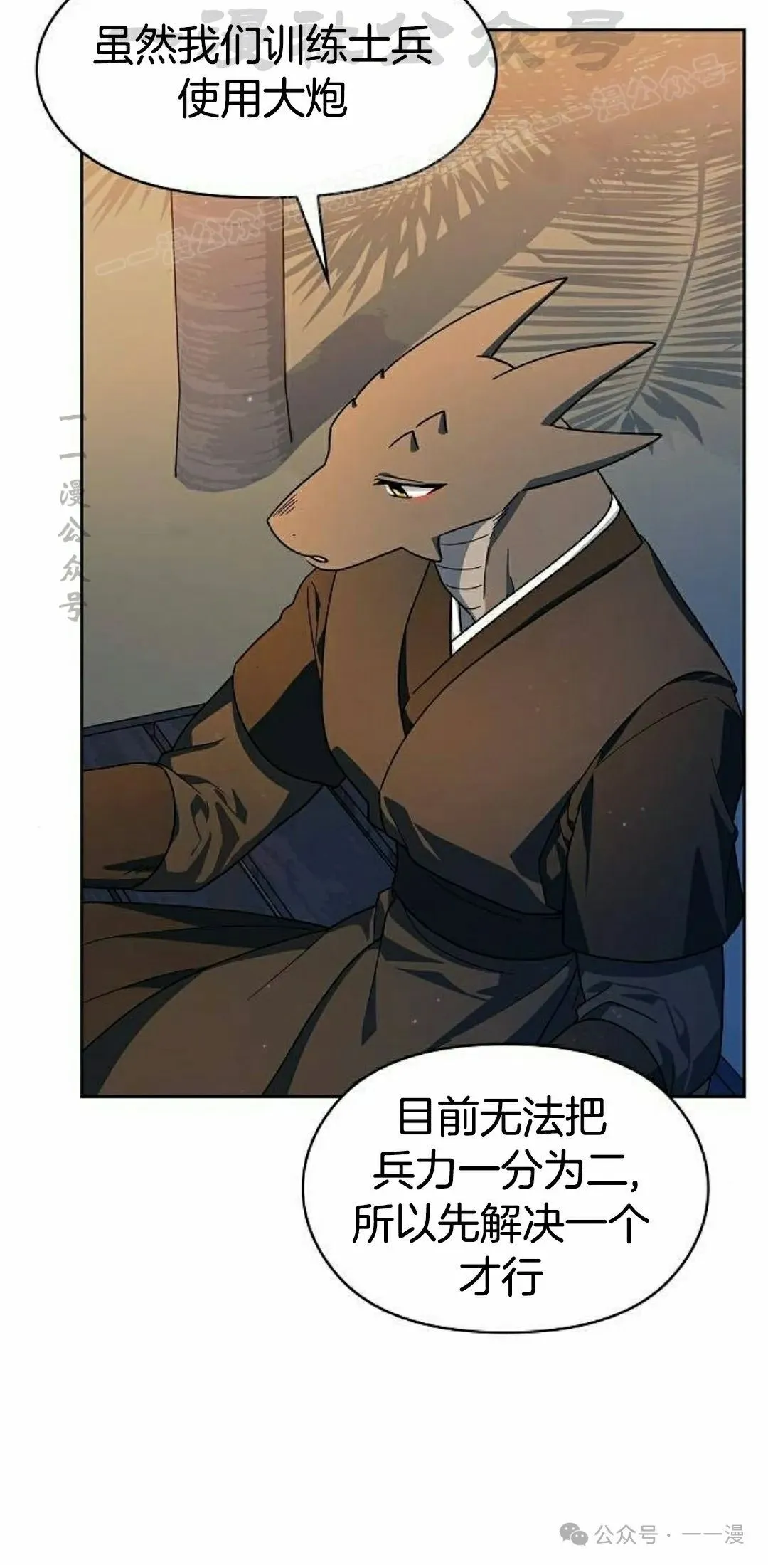 第87集23
