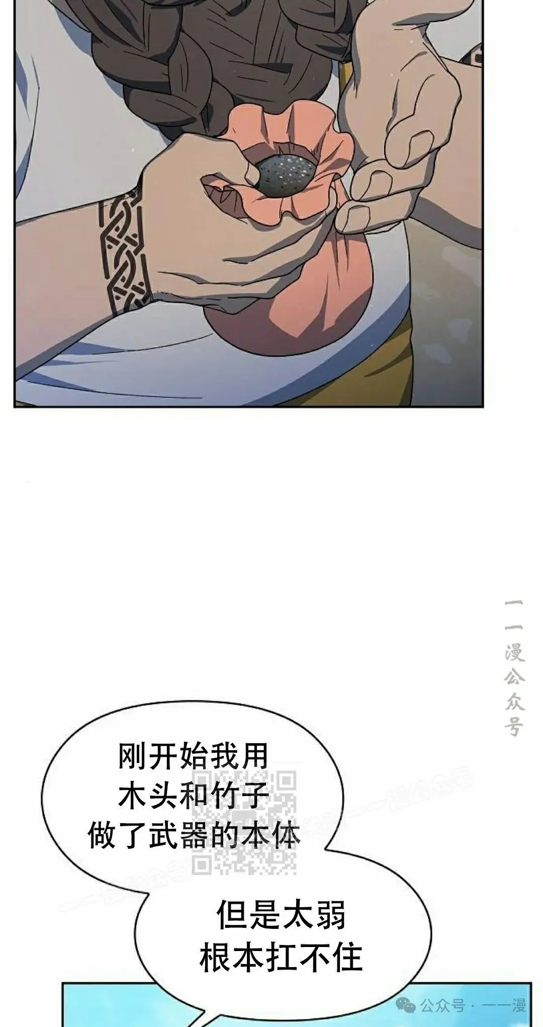 第85集52